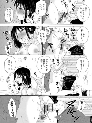 [BENNY'S] ご近所娘の自由を奪ってみた [DL版]_021