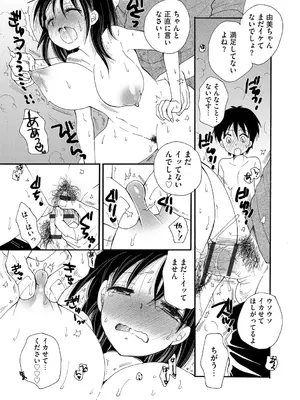 [BENNY'S] ご近所娘の自由を奪ってみた [DL版]_077