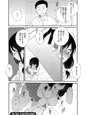 [BENNY'S] ご近所娘の自由を奪ってみた [DL版]_026