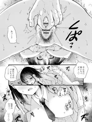 [BENNY'S] ご近所娘の自由を奪ってみた [DL版]_113