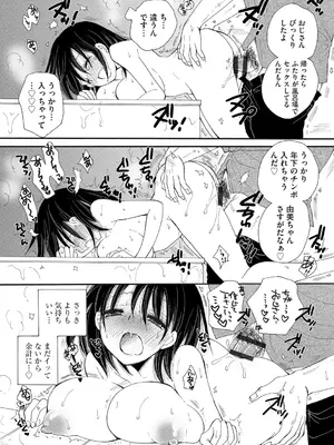 [BENNY'S] ご近所娘の自由を奪ってみた [DL版]_076