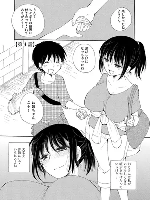 [BENNY'S] ご近所娘の自由を奪ってみた [DL版]_065