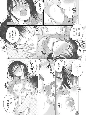 [BENNY'S] ご近所娘の自由を奪ってみた [DL版]_142