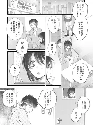 [BENNY'S] ご近所娘の自由を奪ってみた [DL版]_138