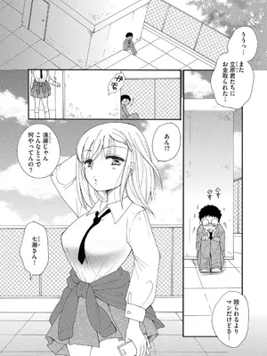 [BENNY'S] ご近所娘の自由を奪ってみた [DL版]_183