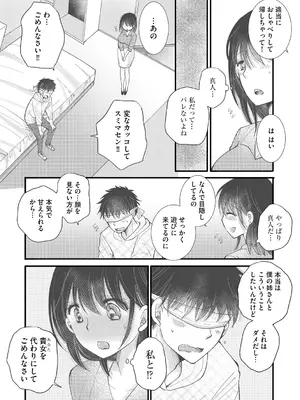 [BENNY'S] ご近所娘の自由を奪ってみた [DL版]_139