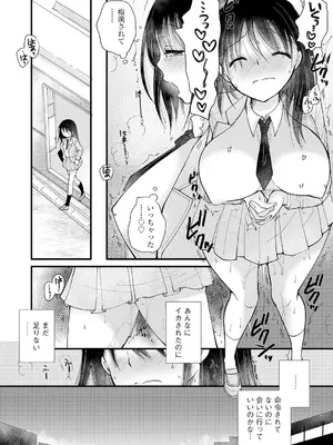 [BENNY'S] ご近所娘の自由を奪ってみた [DL版]_114