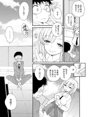 [BENNY'S] ご近所娘の自由を奪ってみた [DL版]_187