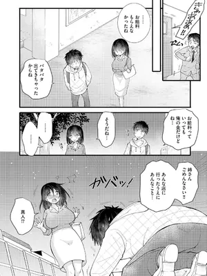 [BENNY'S] ご近所娘の自由を奪ってみた [DL版]_156