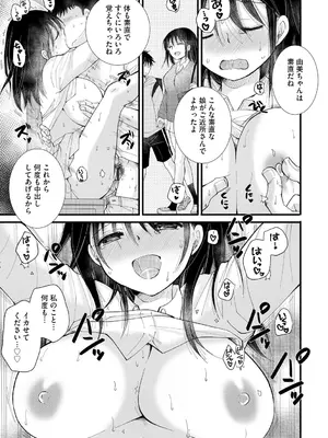 [BENNY'S] ご近所娘の自由を奪ってみた [DL版]_127