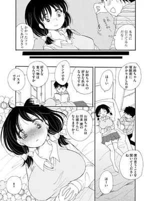 [BENNY'S] ご近所娘の自由を奪ってみた [DL版]_009