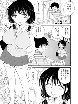 [BENNY'S] ご近所娘の自由を奪ってみた [DL版]_007