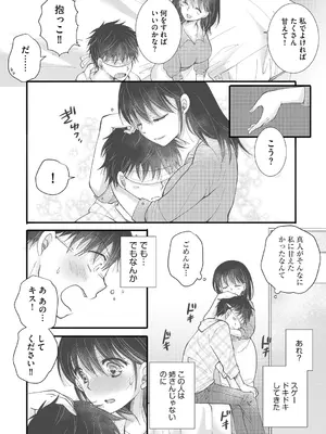 [BENNY'S] ご近所娘の自由を奪ってみた [DL版]_140