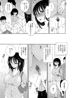 [BENNY'S] ご近所娘の自由を奪ってみた [DL版]_095