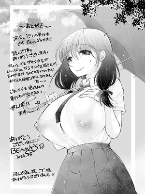 [BENNY'S] ご近所娘の自由を奪ってみた [DL版]_203