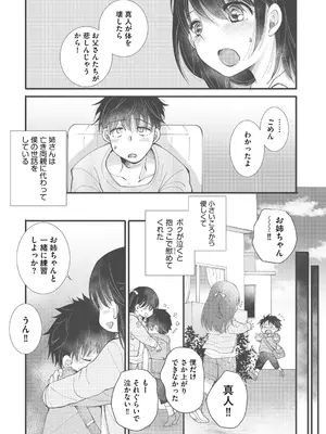 [BENNY'S] ご近所娘の自由を奪ってみた [DL版]_136