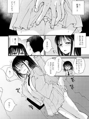 [BENNY'S] ご近所娘の自由を奪ってみた [DL版]_108