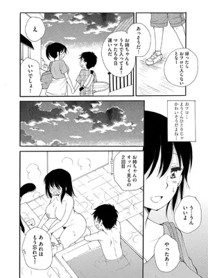 [BENNY'S] ご近所娘の自由を奪ってみた [DL版]_066