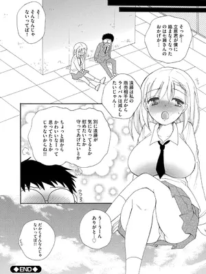 [BENNY'S] ご近所娘の自由を奪ってみた [DL版]_202