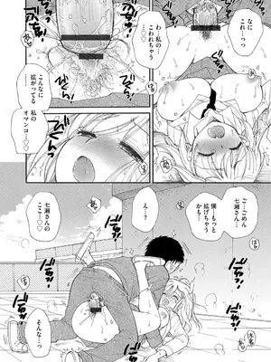 [BENNY'S] ご近所娘の自由を奪ってみた [DL版]_198