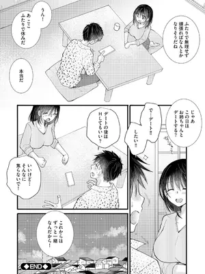 [BENNY'S] ご近所娘の自由を奪ってみた [DL版]_178