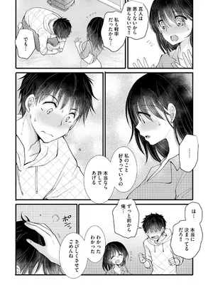 [BENNY'S] ご近所娘の自由を奪ってみた [DL版]_157