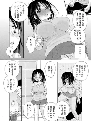 [BENNY'S] ご近所娘の自由を奪ってみた [DL版]_050