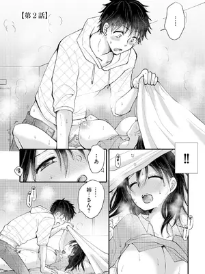 [BENNY'S] ご近所娘の自由を奪ってみた [DL版]_155