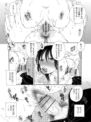 [BENNY'S] ご近所娘の自由を奪ってみた [DL版]_098