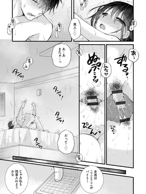 [BENNY'S] ご近所娘の自由を奪ってみた [DL版]_177