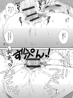 [BENNY'S] ご近所娘の自由を奪ってみた [DL版]_197