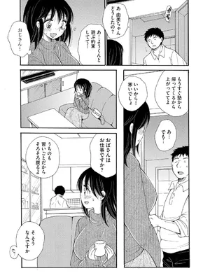 [BENNY'S] ご近所娘の自由を奪ってみた [DL版]_028