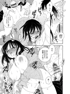 [BENNY'S] ご近所娘の自由を奪ってみた [DL版]_099