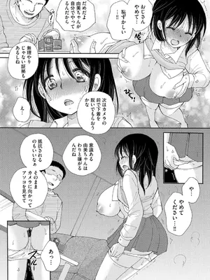 [BENNY'S] ご近所娘の自由を奪ってみた [DL版]_052