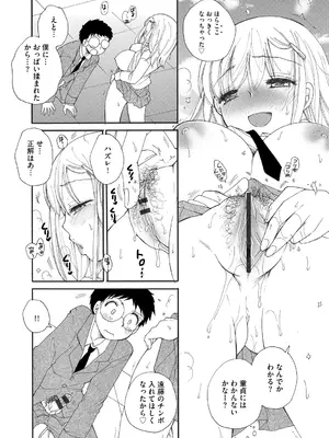 [BENNY'S] ご近所娘の自由を奪ってみた [DL版]_192