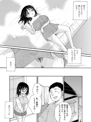 [BENNY'S] ご近所娘の自由を奪ってみた [DL版]_048