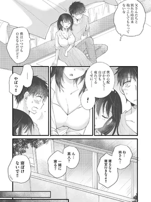 [BENNY'S] ご近所娘の自由を奪ってみた [DL版]_137