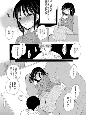 [BENNY'S] ご近所娘の自由を奪ってみた [DL版]_029