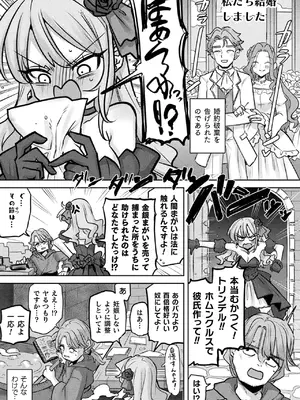 [アンソロジー] 別冊コミックアンリアル 悪役令嬢編 デジタル版 Vol.1_36