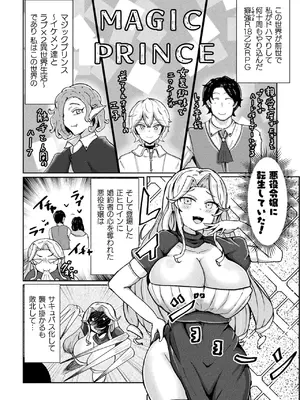 [アンソロジー] 別冊コミックアンリアル 悪役令嬢編 デジタル版 Vol.1_55