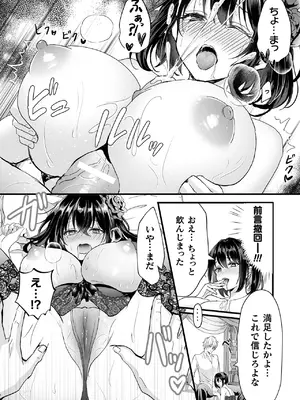 [アンソロジー] 別冊コミックアンリアル 悪役令嬢編 デジタル版 Vol.1_26