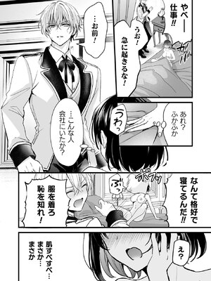 [アンソロジー] 別冊コミックアンリアル 悪役令嬢編 デジタル版 Vol.1_11