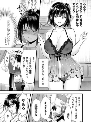 [アンソロジー] 別冊コミックアンリアル 悪役令嬢編 デジタル版 Vol.1_19