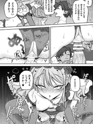 [アンソロジー] 別冊コミックアンリアル 悪役令嬢編 デジタル版 Vol.1_51