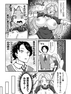 [アンソロジー] 別冊コミックアンリアル 悪役令嬢編 デジタル版 Vol.1_56