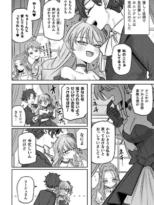 [アンソロジー] 別冊コミックアンリアル 悪役令嬢編 デジタル版 Vol.1_37