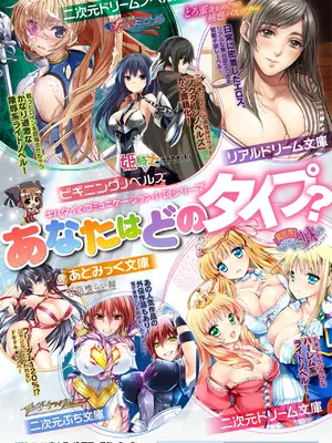 [アンソロジー] 別冊コミックアンリアル 悪役令嬢編 デジタル版 Vol.1_82