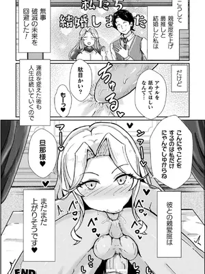 [アンソロジー] 別冊コミックアンリアル 悪役令嬢編 デジタル版 Vol.1_73