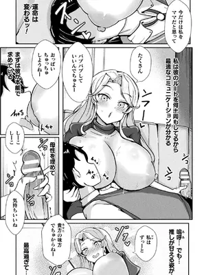 [アンソロジー] 別冊コミックアンリアル 悪役令嬢編 デジタル版 Vol.1_58