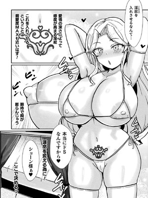 [アンソロジー] 別冊コミックアンリアル 悪役令嬢編 デジタル版 Vol.1_67